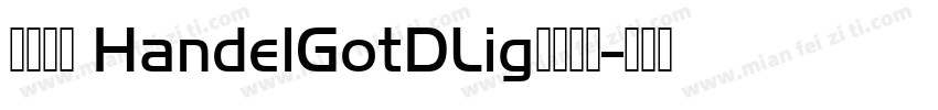 方正准圆 HandelGotDLig水晶字体字体转换